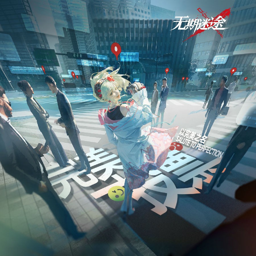 无期迷途《完美投票 游戏原声OST》[320K/MP3][36.18MB]-影音屋