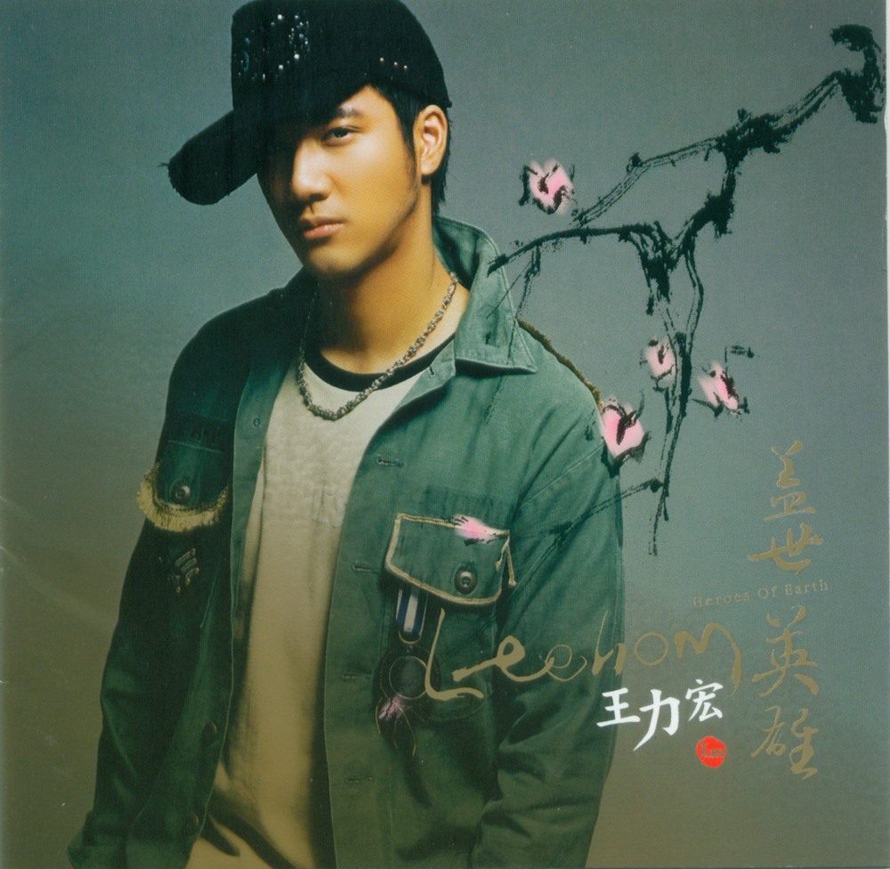 王力宏《盖世英雄》Blue-spec-CD[日本版][WAV+CUE][1G]-影音屋