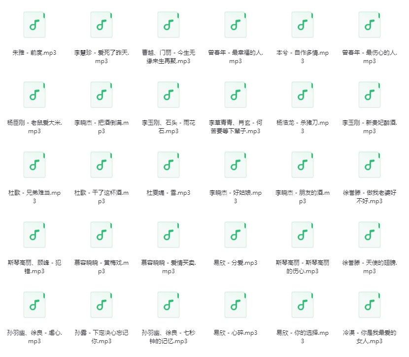 图片[7]-群星《车载音乐U盘》[320K/MP3][7.8G]-影音屋