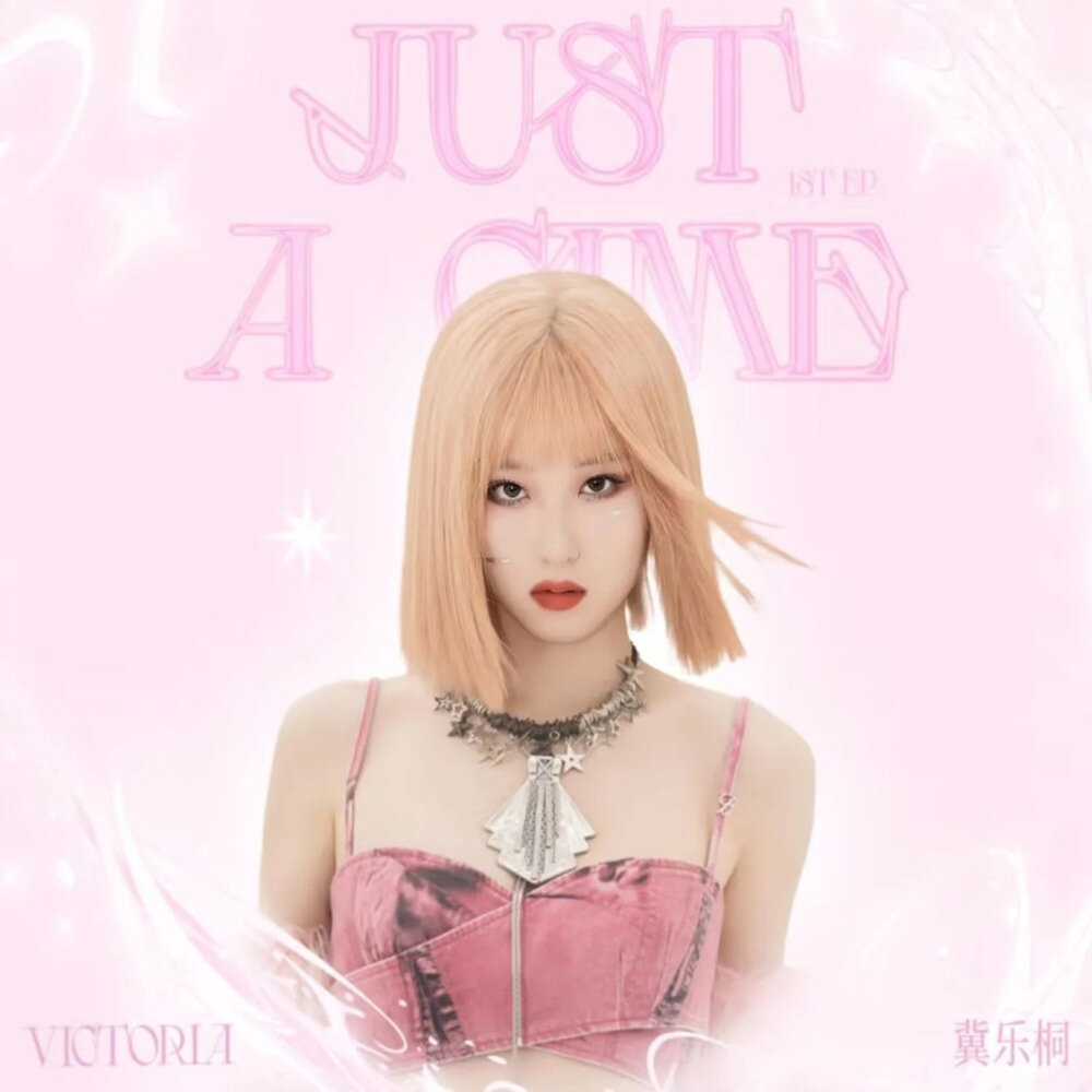 冀乐桐《Just A Game》[320K/MP3][69.79MB]-影音屋