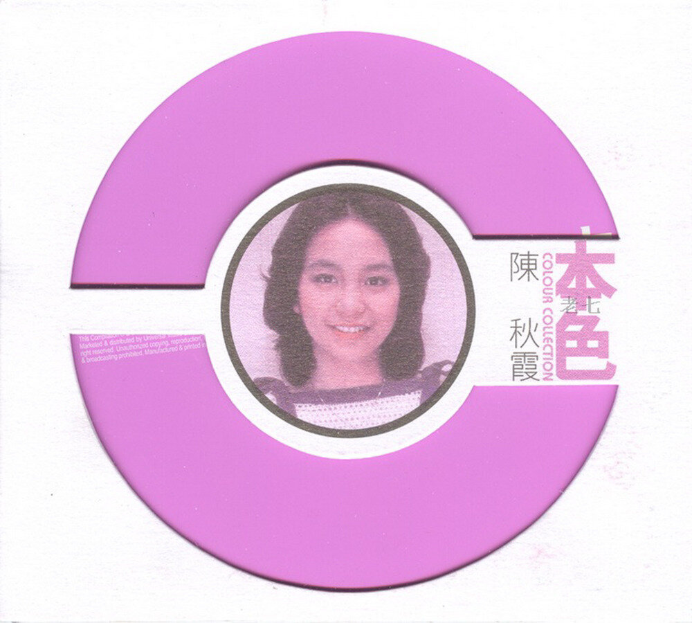 陈秋霞《本色》环球个人精选系列[WAV+CUE][1G]-影音屋