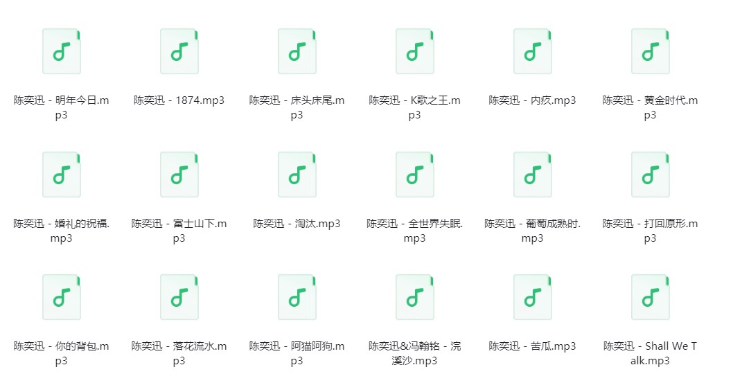 图片[2]-陈奕迅《陈奕迅歌曲合集》[320K/MP3][271.8MB]-影音屋