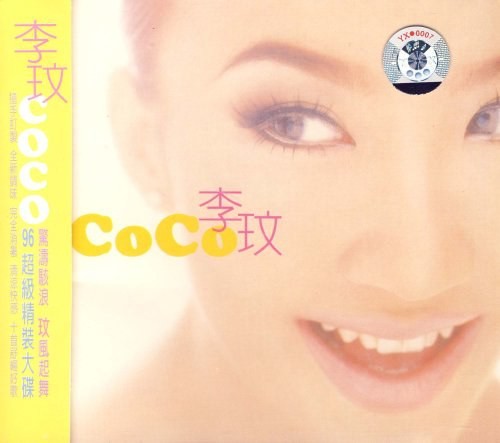 李玟《李玟同名专辑》[专辑][FLAC][328MB]-影音屋