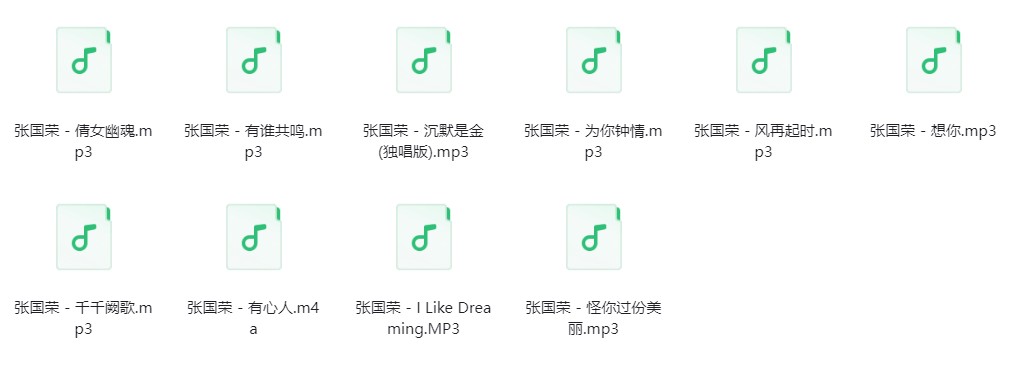 图片[3]-张国荣《张国荣歌曲合集》[320K/MP3][334.4MB]-影音屋
