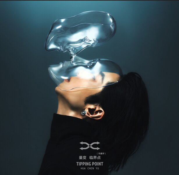 华晨宇《量变临界点》[ALAC][1.2G]-影音屋