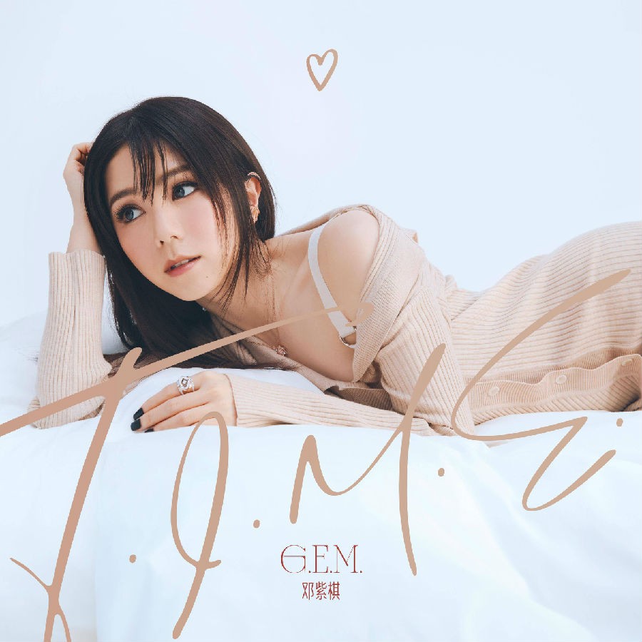 G.E.M.邓紫棋《T.I.M.E.》[24bit 48kHz][FLAC/分轨][334.72MB]-影音屋