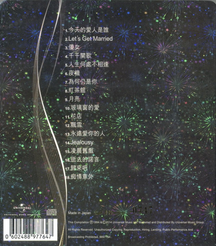 图片[2]-陈慧娴《今天的爱人是谁精选 20周年》[WAV+CUE][760MB]-影音屋