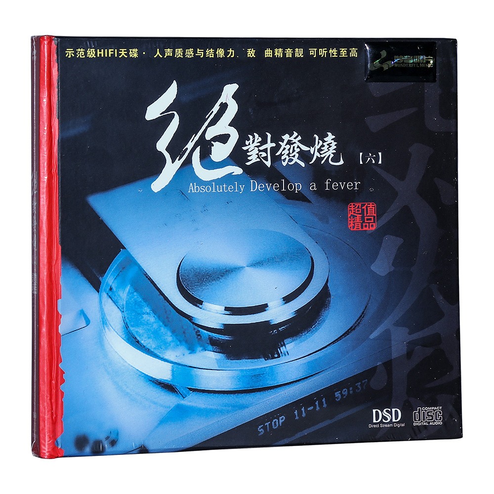 图片[2]-妙音唱片《绝对发烧6》DSD[WAV+CUE][570M]-影音屋