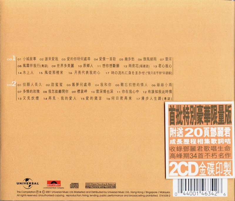 图片[2]-邓丽君《34首不朽名作 小城经典 2CD》[WAV+CUE][1.1GB]-影音屋