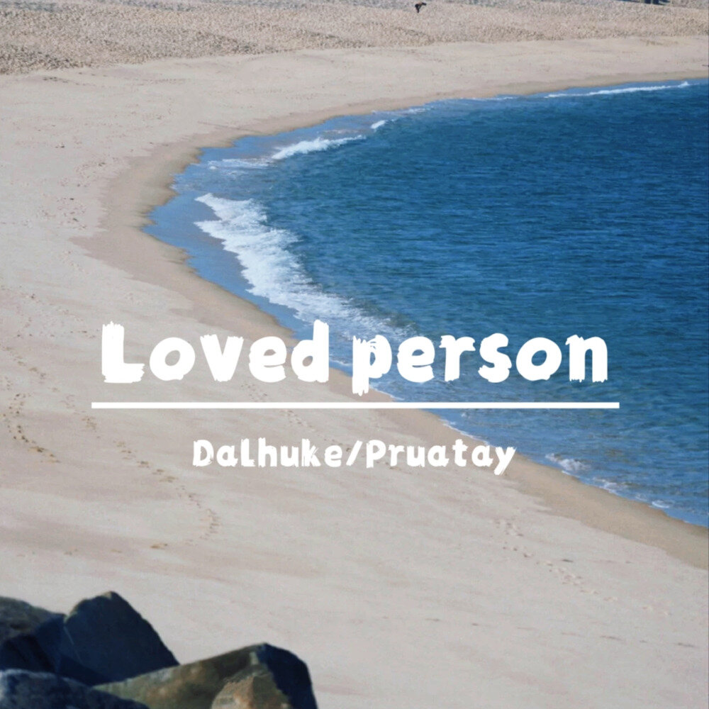 Dalhuke《Loved person》[320K/MP3][24.78MB]-影音屋