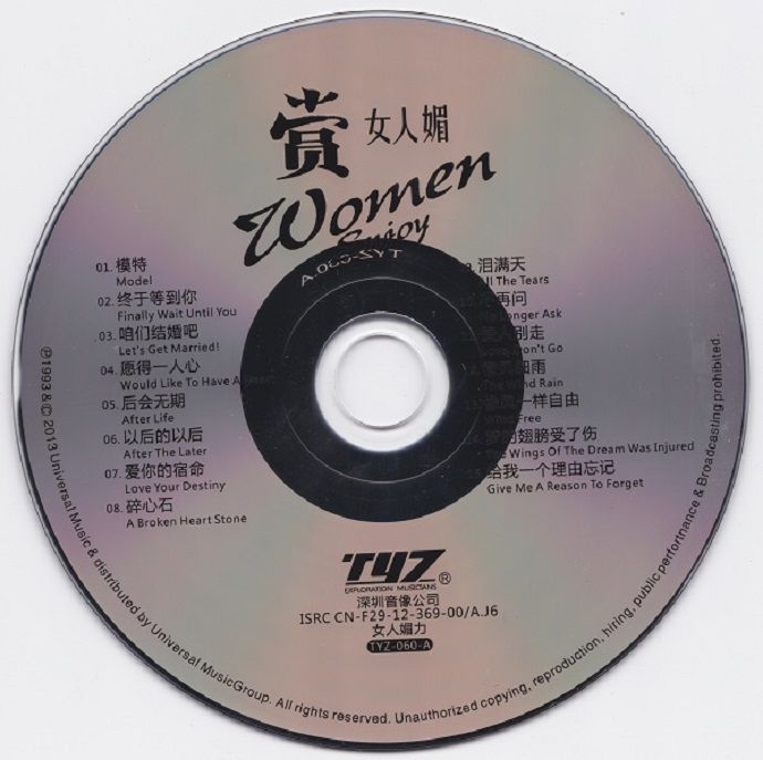 群星《赏女人媚》[WAV+CUE][1.2G]-影音屋