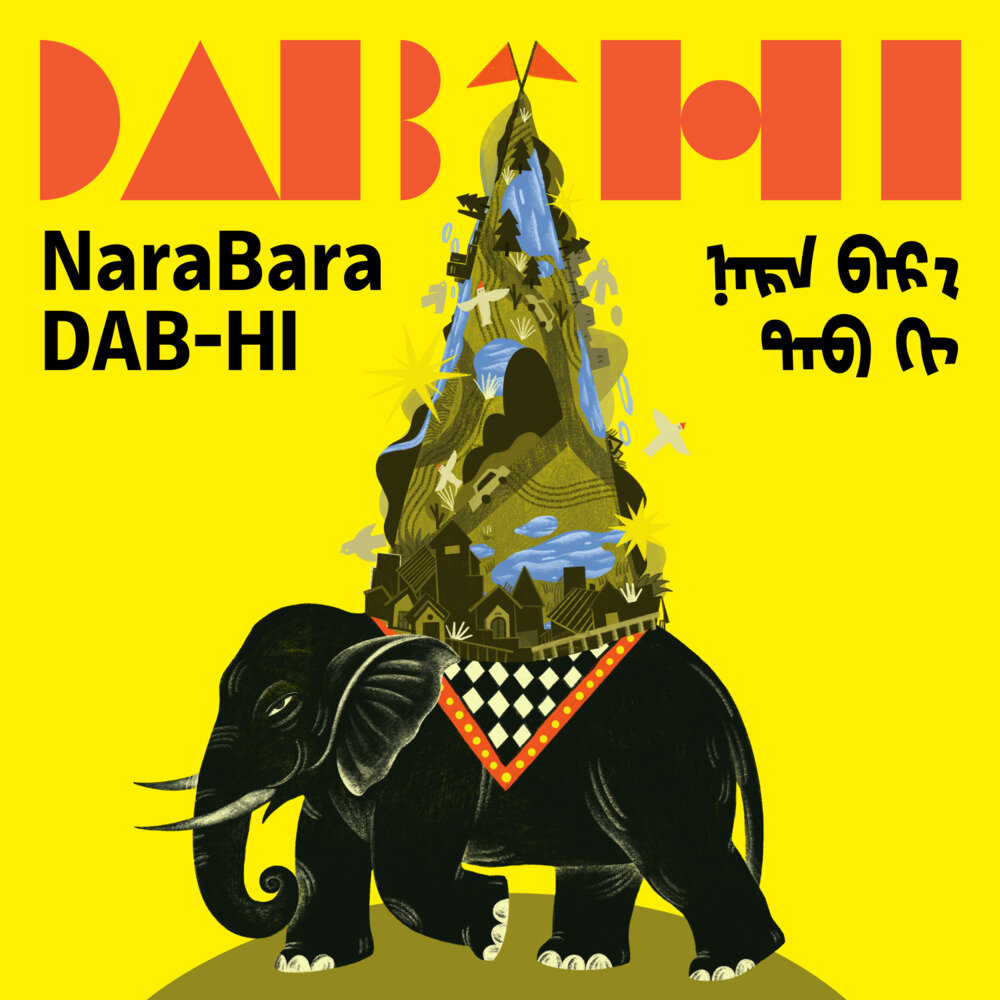 NaraBara《Dab Hi》[320K/MP3][35.96MB]-影音屋