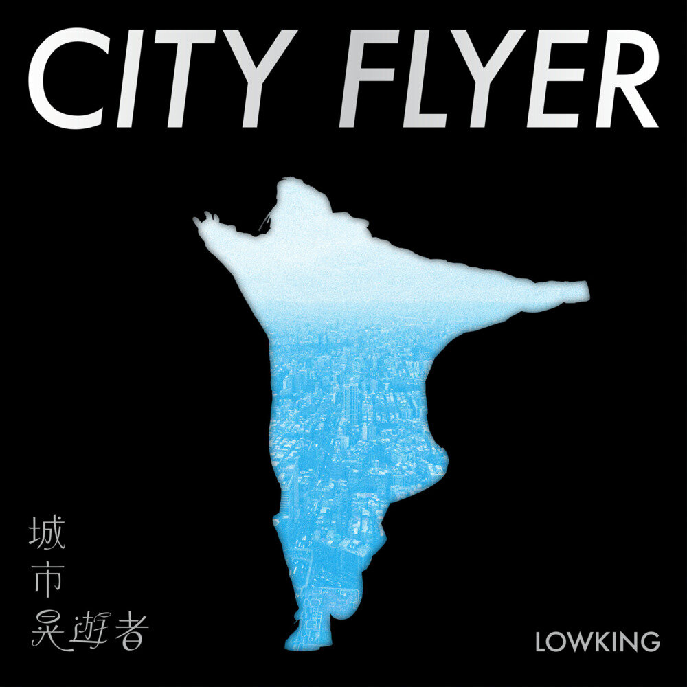 姚宇谦《城市晃游者》[FLAC/分轨][435.13MB]-影音屋