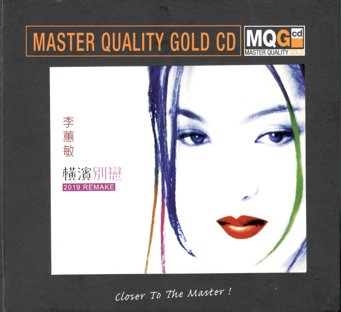 李蕙敏-横滨别恋[MQG CD限量编号版][WAV][481M]-影音屋