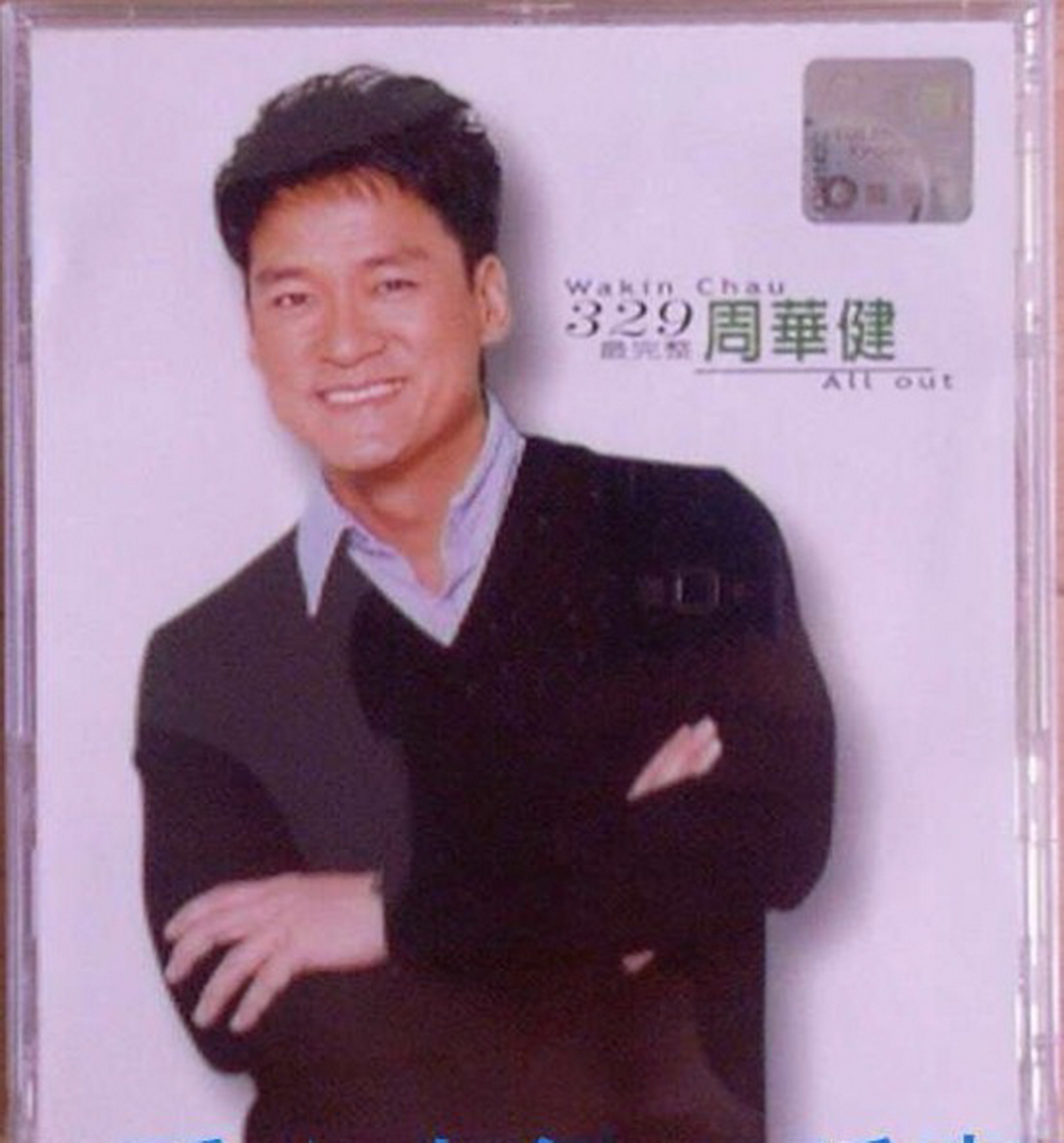 周华健《15年华主打歌全纪录》[引进版][WAV+CUE][1.1G]-影音屋