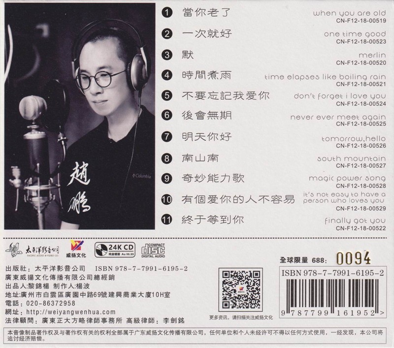 图片[2]-赵鹏《当你老了 宽厚低沉的男声 24KCD》[WAV+CUE][500MB]-影音屋