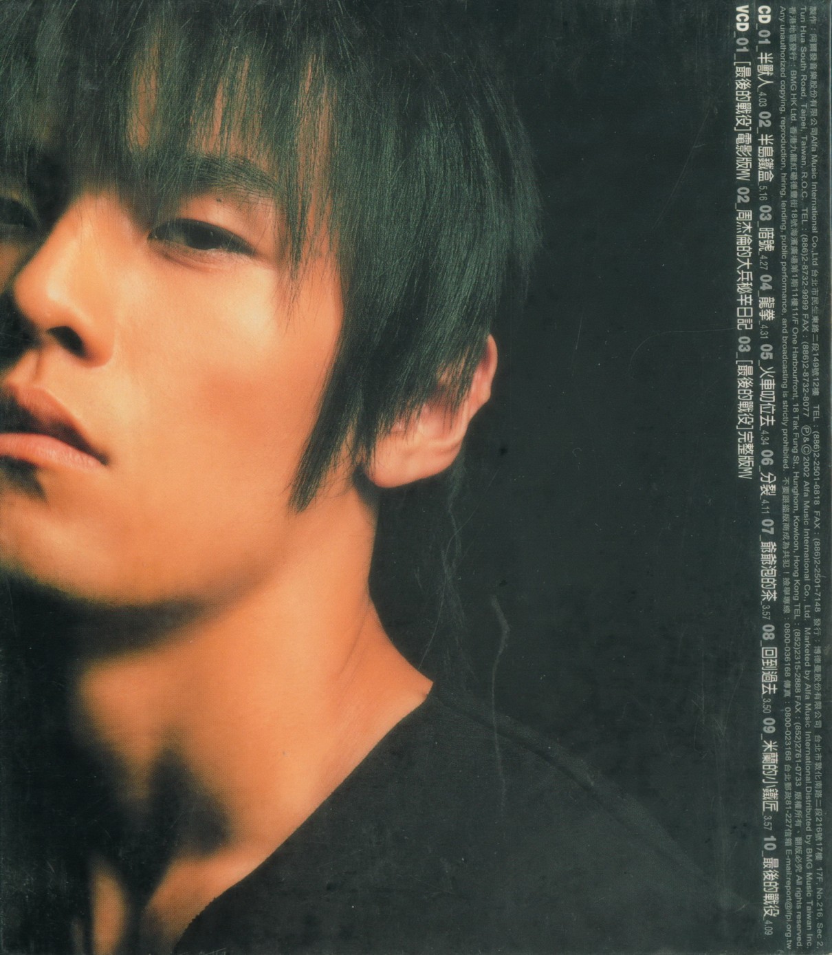 图片[2]-周杰伦《八度空间》台湾首版[WAV+CUE][475M]-影音屋