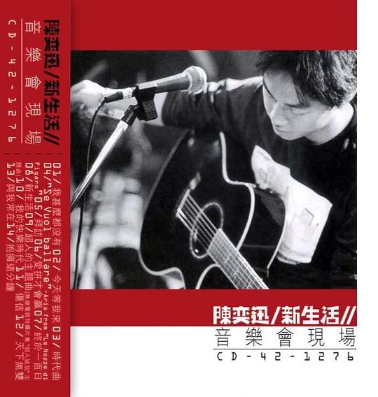 陈奕迅《新生活音乐会现场》[FLAC][1.1G]-影音屋