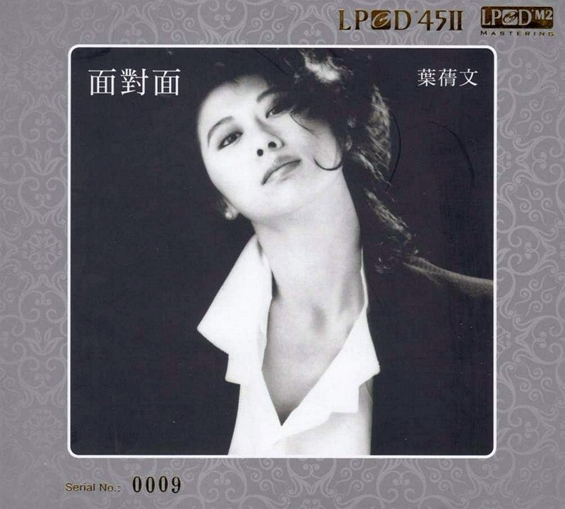 叶倩文《动情的倾诉式唱腔 面对面》[WAV+CUE][540MB]-影音屋