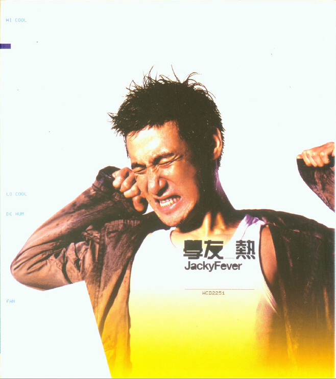 张学友《学友热(豪华版)》上华 [WAV+CUE][1G]-影音屋