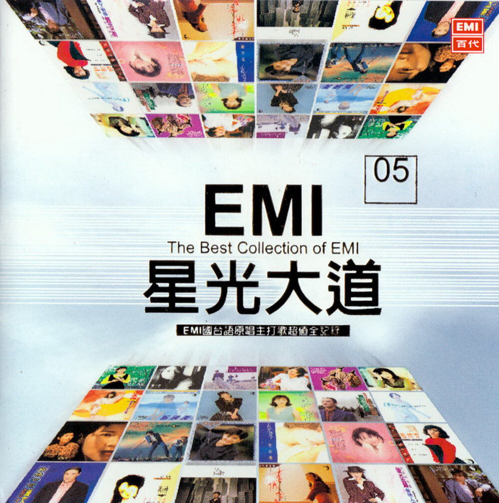 群星《EMI星光大道VOL.5》台湾首版[WAV+CUE][1G]-影音屋
