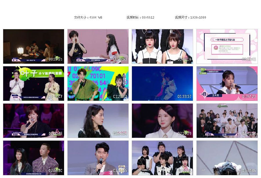 [明日之子 第三季 第八期 20190810][1080P/MKV][4.5G]-影音屋