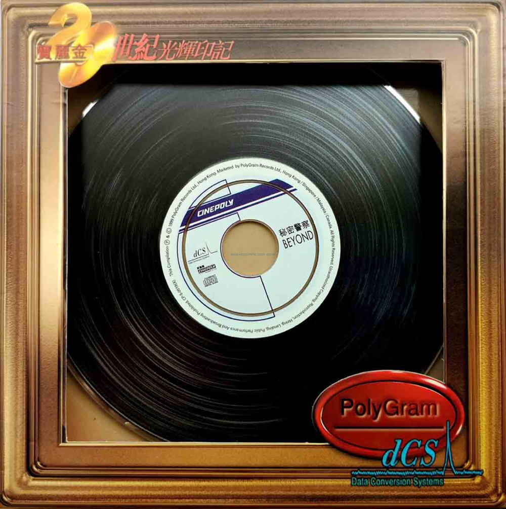 BEYOND《秘密警察》20世纪光辉印记[WAV+CUE][997M]-影音屋