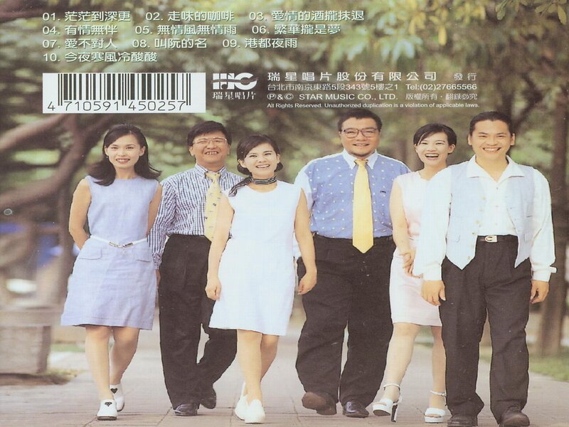 群星-《音乐磁场17》台语经典名曲系列[低速原抓WAV+CUE][1G]-影音屋