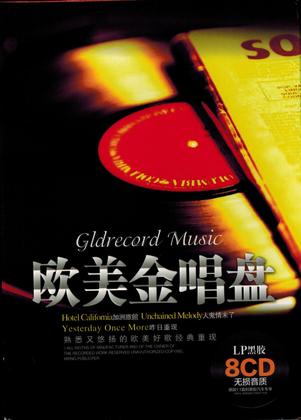 群星《欧美金唱盘8CD》CD2 新时代 [WAV+CUE][1.2G]-影音屋