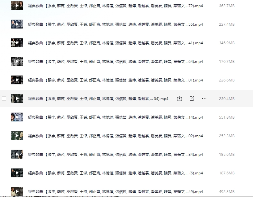 经典香港乐坛70-80-90歌曲车机版合集[MP4][34.2G]-影音屋