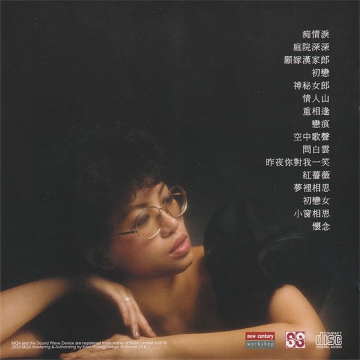《蔡琴 经典老歌Ⅱ 头版限量编号》[WAV+CUE][530MB]-影音屋