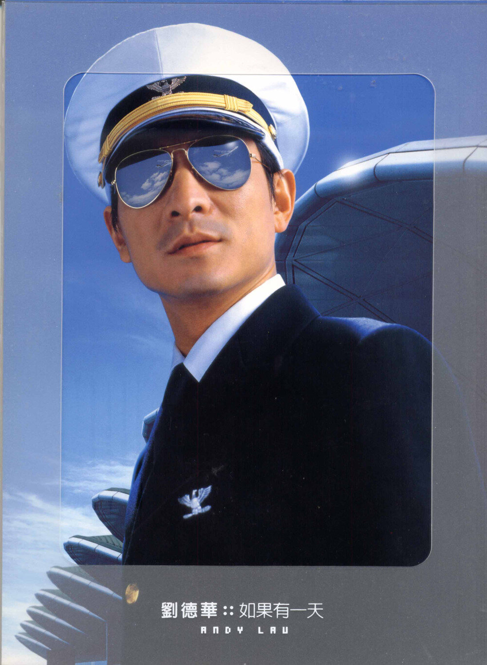 刘德华《如果有一天》[香港版][WAV+CUE][919M]-影音屋