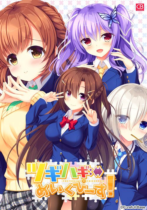 ツギハギめいくぴーす！ -pretending×friendship- ボーカルコレクション [320K][75MB]-影音屋