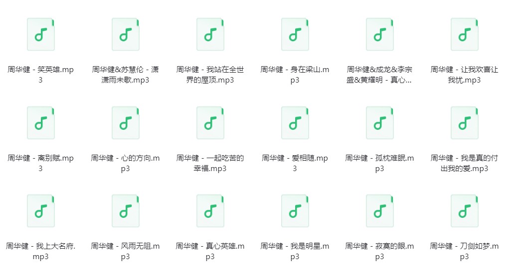 图片[2]-周华健《周华健歌曲合集》[320K/MP3][521MB]-影音屋