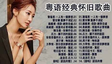 经典粤语歌曲850首[音乐合集][MP3/320K][18.6G]-影音屋