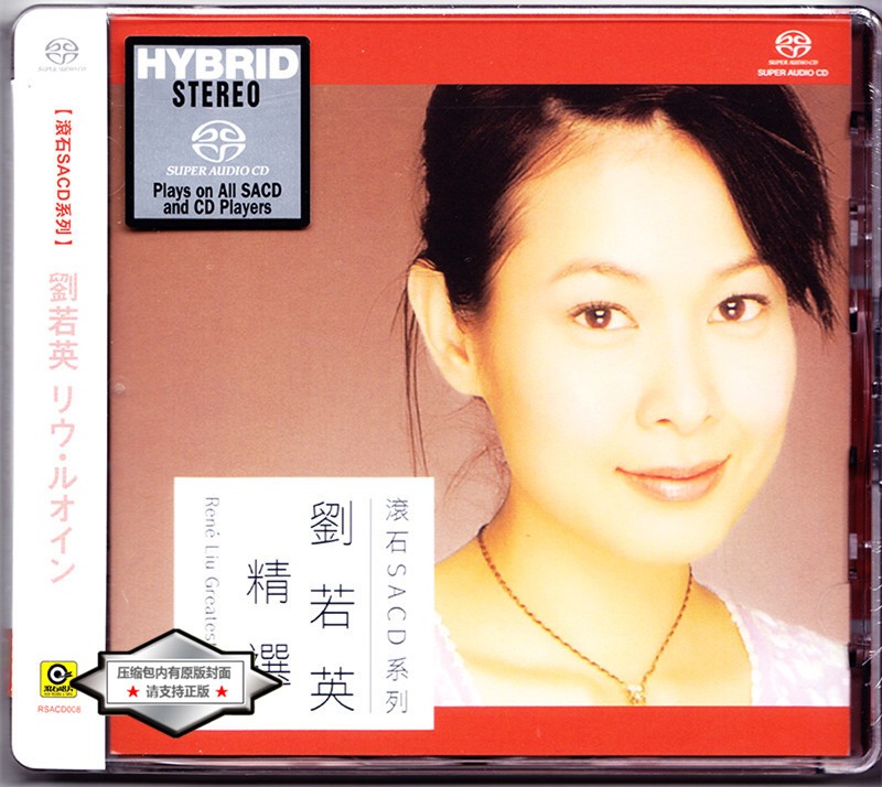 刘若英 极具珍藏《滚石SACD系列刘若英精选》[ISO][1GB]-影音屋