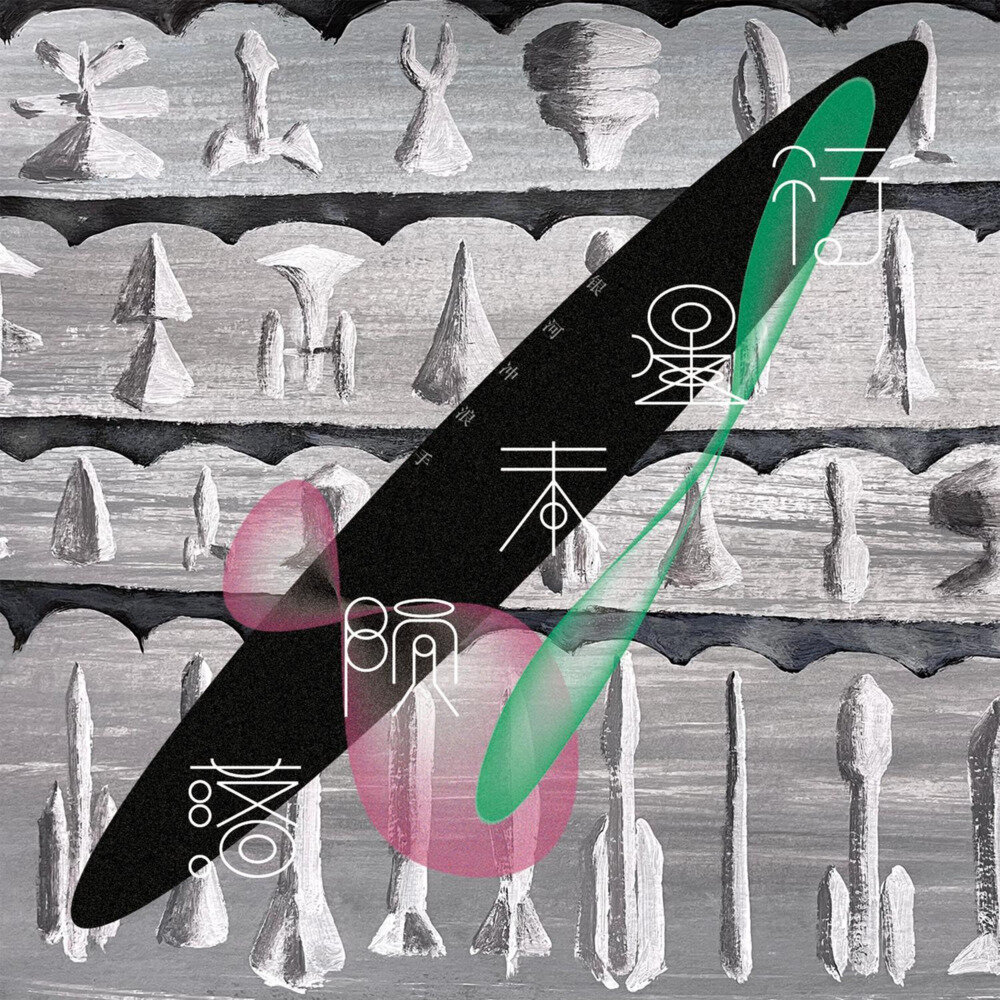 银河冲浪手《行星未陨落》[320KMP3][86.15MB]-影音屋