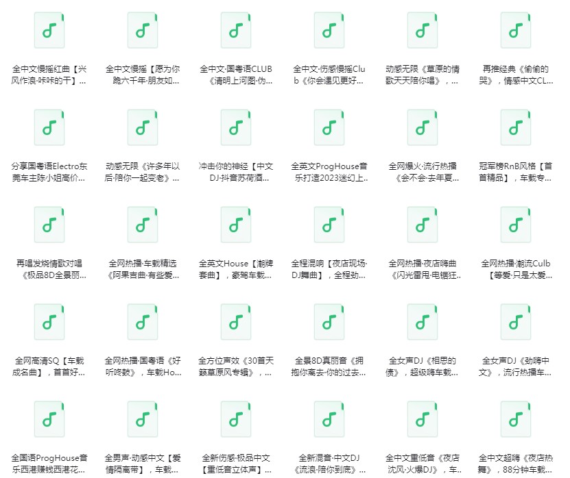 图片[2]-群星《车载HIFI音乐 动感无限》[320K/MP3][46GB]-影音屋