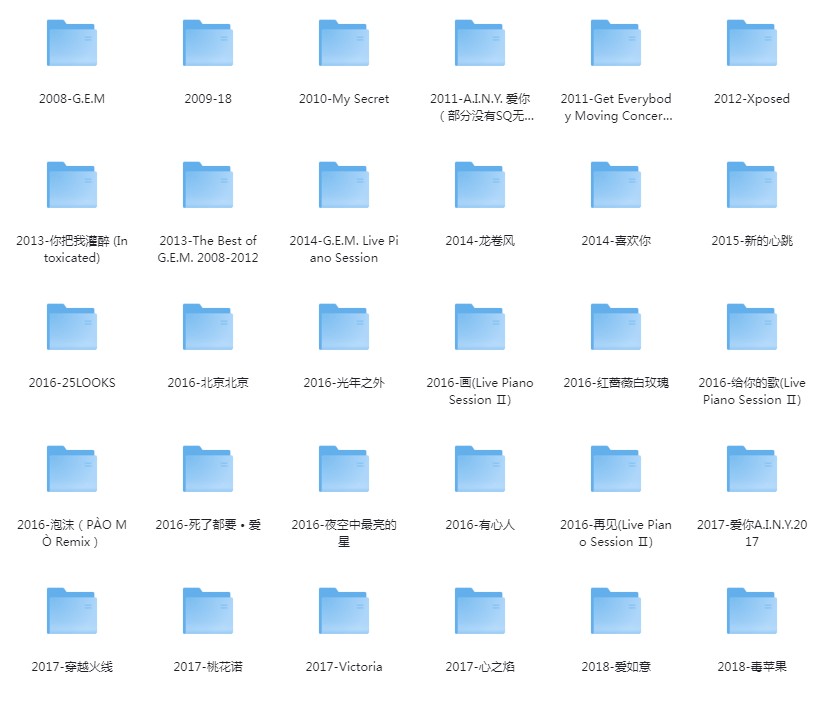 图片[2]-《邓紫棋 专辑合集 2008-2023》[FLAC/MP3][9.12G]-影音屋