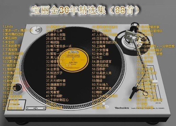 图片[2]-群星演唱《宝丽金30年精选集》88首[MP3/550M]-影音屋