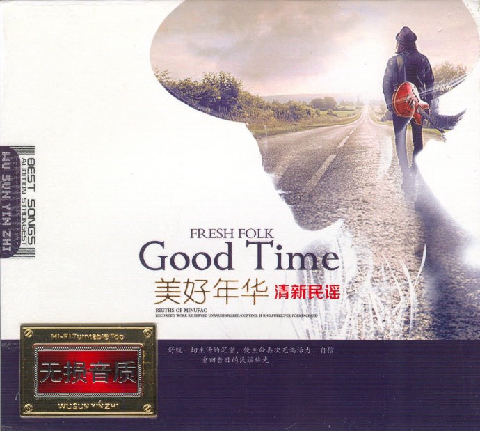 《美好年华清新民谣 2CD》[WAV/分轨][980MB]-影音屋