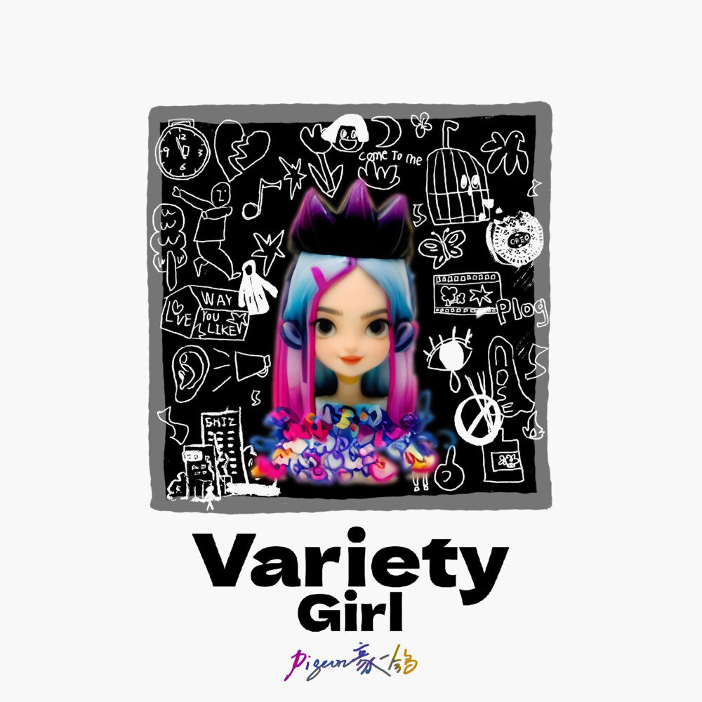 豪一鸽《Varity Girl》[320K/MP3][84.54MB]-影音屋