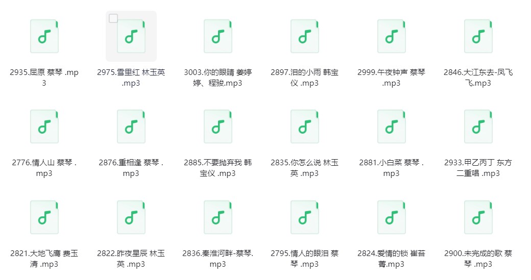 图片[3]-群星《经典珍藏金曲330首》[320K/MP3][2.7G]-影音屋