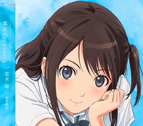 图片[2]-清恋 / セイレン 音乐专辑 [更新至170405][FLAC/320K]-影音屋