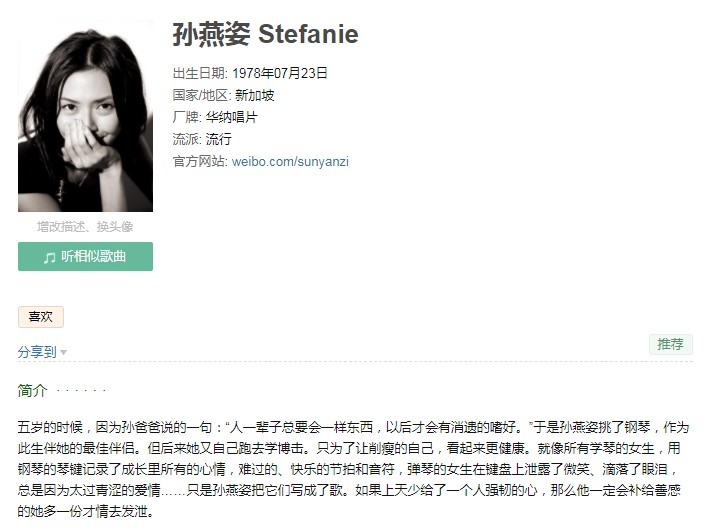 《孙燕姿歌曲合集》[WAV/分轨][18GB]-影音屋