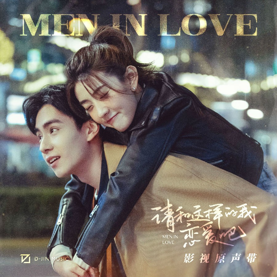 群星《请和这样的我恋爱吧 影视原声带》[FLAC/分轨][169.91MB]-影音屋