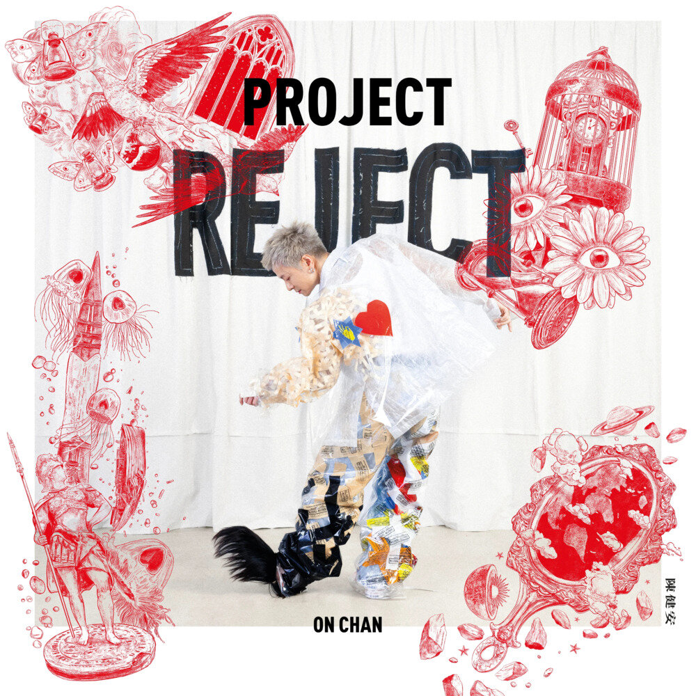 陈健安《PROJECT REJECT》[320K/MP3][52.68MB]-影音屋