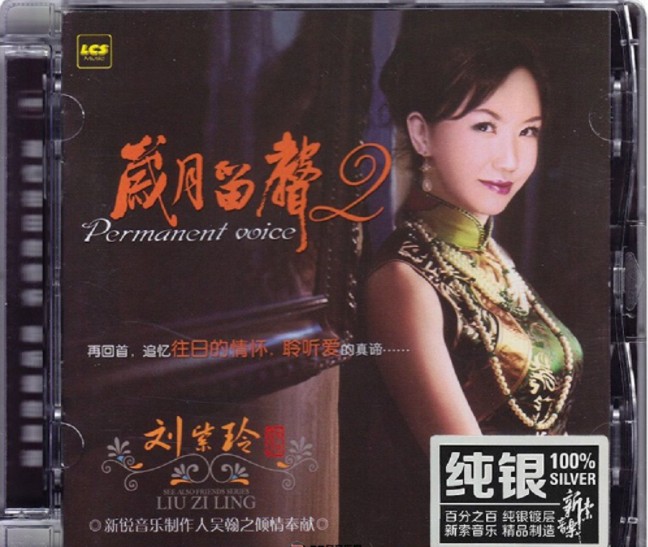 图片[3]-《发烧女声 刘紫玲 2022 岁月留声2CD》[FLAC+CUE][610MB]-影音屋