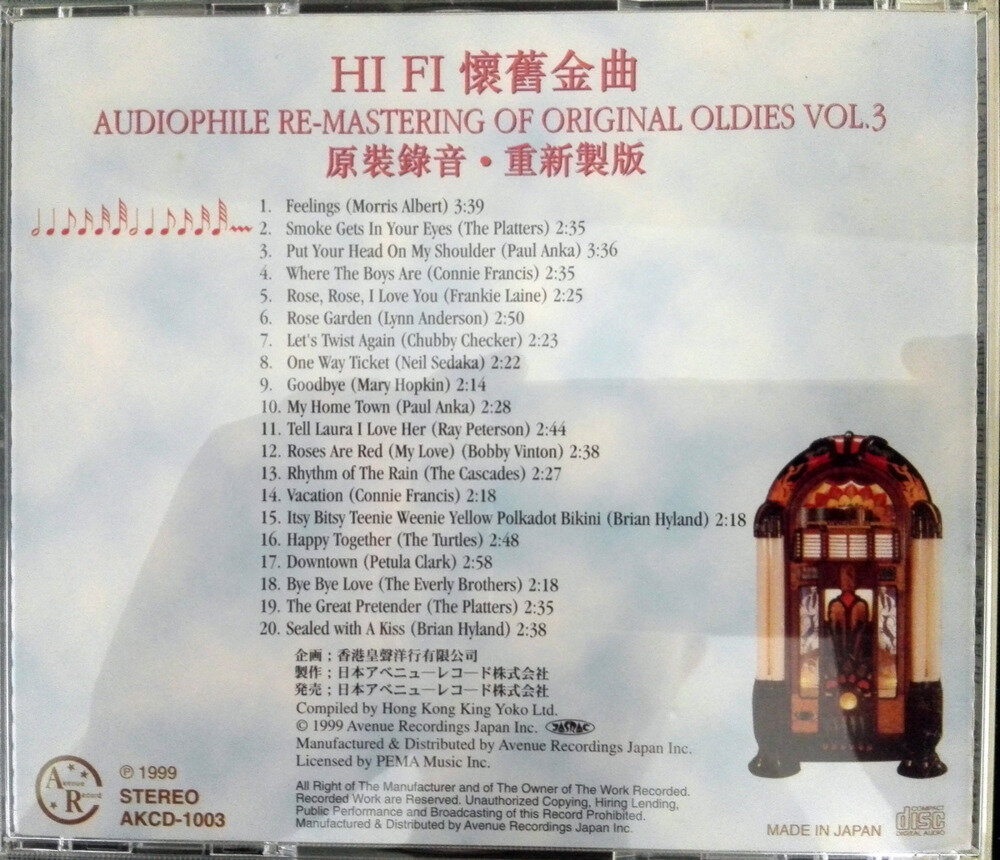 群星《Hi.Fi.怀旧金曲.Vol.3》[低速原抓WAV分轨][1.1G]-影音屋