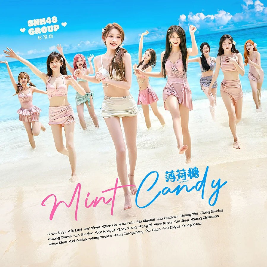 SNH48《薄荷糖 (Mint Candy)》[320K/MP3][33.72MB]-影音屋